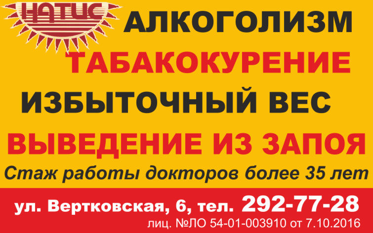 Лечение алкоголизма табакокурения